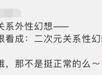 对二次元人物产生真挚的爱情，可能吗？