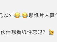 对二次元人物产生真挚的爱情，可能吗？