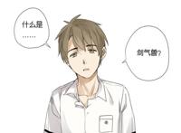 爸妈来自二次元：这男主总被误会，他以后会不会被带歪呢？