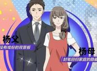 爸妈来自二次元：虽然动画在宣传国漫是好事，但意境还是漫画好