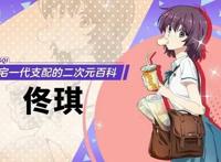 新番爸妈来自二次元定档十月，这设定，只能说二次元味太浓了