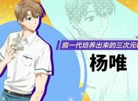 新番爸妈来自二次元定档十月，这设定，只能说二次元味太浓了