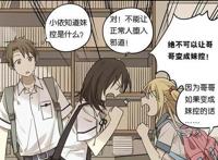 国漫《爸妈来自二次元》真尴尬，充满了对二次元爱好者的刻板印象