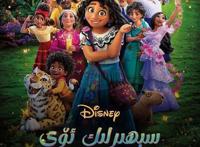 《魔法满屋》随便分析分析各个角色