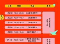 瞄电影福利丨认准“动画电影周”，与娃一起开启周末happy模式