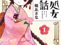 男孩遇见女孩在大正10月治愈新番《大正处女御伽话》