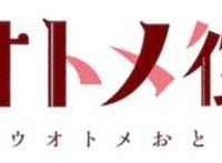 小清新治愈系漫画《大正处女御伽话》确定制作TV动画