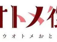 超治愈的恋爱故事，「大正少女传奇」TV动画化