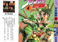 JOJO还在宇宙尽头等着你