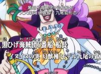 黑胡子又一强力部下能力曝光，竟是比自然系还稀有的幻兽种！