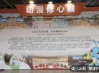 什么情况！浙江监狱竟然把改造成果搬进了国际动漫节