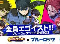 动画《BLUELOCK蓝色监狱》主人公视觉图公开