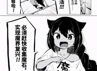 七月新番《迦希大人不气馁》：又一位黑皮佳人，流落人界成打工人