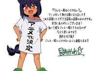 《贾希大人不气馁！》TV动画2021年7月放送