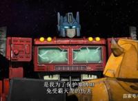 变形金刚——赛博坦之战第二季第三集