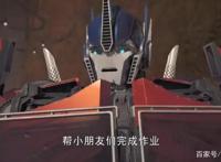 变形金刚——领袖之证第六集