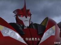 变形金刚——领袖之证第四十五集