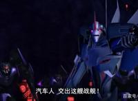 变形金刚——领袖之证剧场版（下）