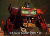 赛博坦之战第1集：萌叔有生之年最期待的梦想实现！唯有热泪盈眶