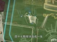 变形金刚——领袖之证第二十三集