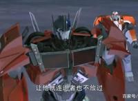 变形金刚——领袖之证第四集