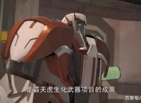 变形金刚——领袖之证第十三集