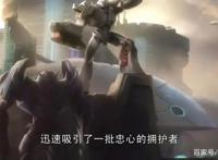 变形金刚——领袖之证