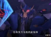 变形金刚——领袖之证第三十三集