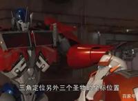 变形金刚——领袖之证第三十八集