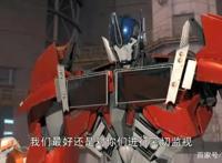 变形金刚——领袖之证第三集