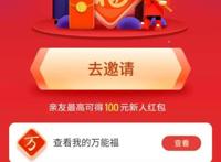 还在为敬业福和全家福着急？支付宝新规：用这个方法百分百获得