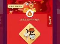 还在为敬业福和全家福着急？支付宝新规：用这个方法百分百获得