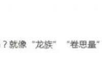 即将上线的国漫，神仙打架！画江湖另起炉灶，眷思量期待值最高