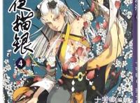 识夜描银：神秘描银师逆转世界法则