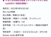 JOJO的奇妙冒险石之海动画追加放送情报第6部一共划分成38话