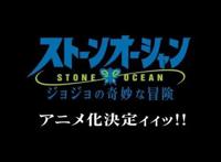《JOJO》第六部石之海官宣动画化，空条徐伦声优实现配音梦想