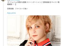 《JOJO》第六部石之海官宣动画化，空条徐伦声优实现配音梦想