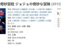 JOJO《石之海》要来了！它为何会被称作“泪点爆炸的一季”？