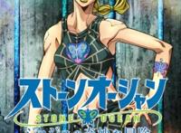 《JOJO奇妙冒险》TV动画第六部《石之海》将于8月8日公布详情