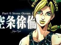 JOJO：石之海动画化在即，最痛心的三大场景终究要来了