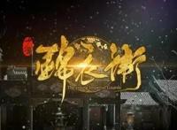 3D动漫网剧《少年锦衣卫》忽然刷屏，现在国漫居然做这么好了？