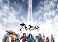 6部高评分的国产动作武侠动漫，你感觉如何