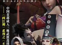 6部高评分的国产动作武侠动漫，你感觉如何