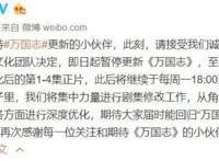 播到一半，却接二连三停更回炉，中国网络动画究竟怎么了？