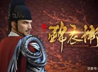 令人惋惜的硬核武侠，或将半路夭折的少年锦衣卫