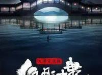 柏言映画被曝大范围欠薪，《少年锦衣卫》会成黄粱一梦吗？