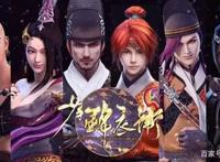 《少年锦衣卫》有望重启，老板承认正在制作