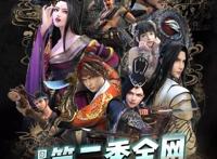 《少年锦衣卫》第二季播放量破亿极致品质只为用户