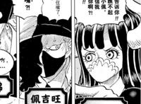 海贼王982话，又捡一枚美女，路飞也太幸福了吧，作者好偏心！