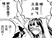 海贼王982话，又捡一枚美女，路飞也太幸福了吧，作者好偏心！